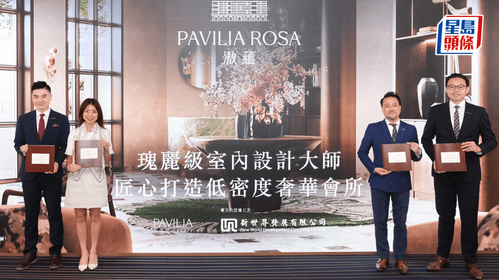 九龍塘滶蘊周四招標 不乏大手客有意購2伙