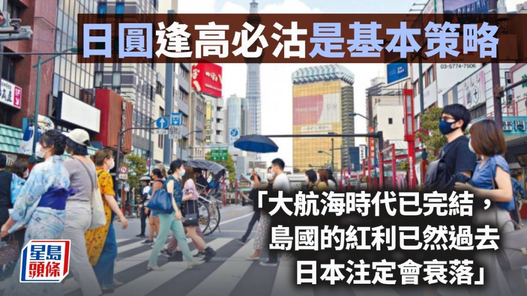 日圓逢高必沽是基本策略｜周顯