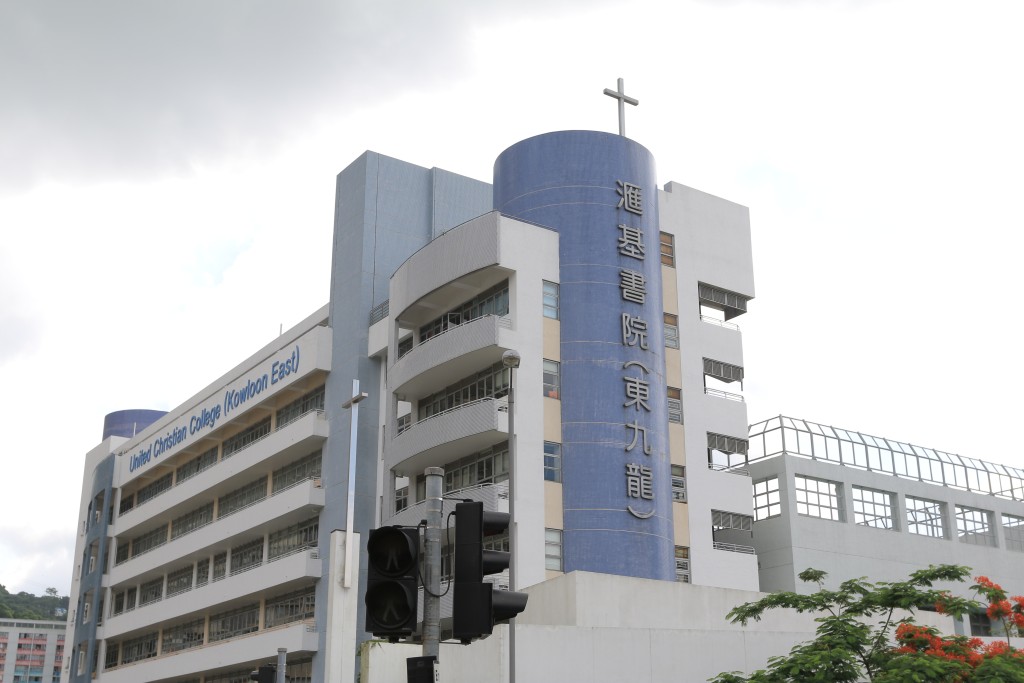 匯基書院（東九龍）（圖片來源：資料圖片）