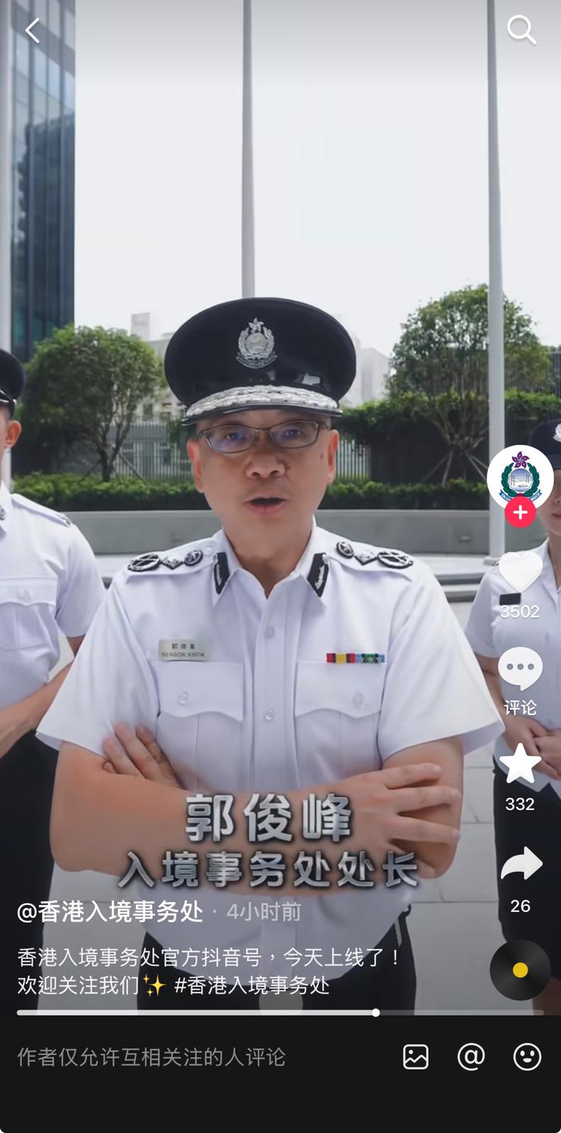 入境处处长郭俊峰粉墨登场。