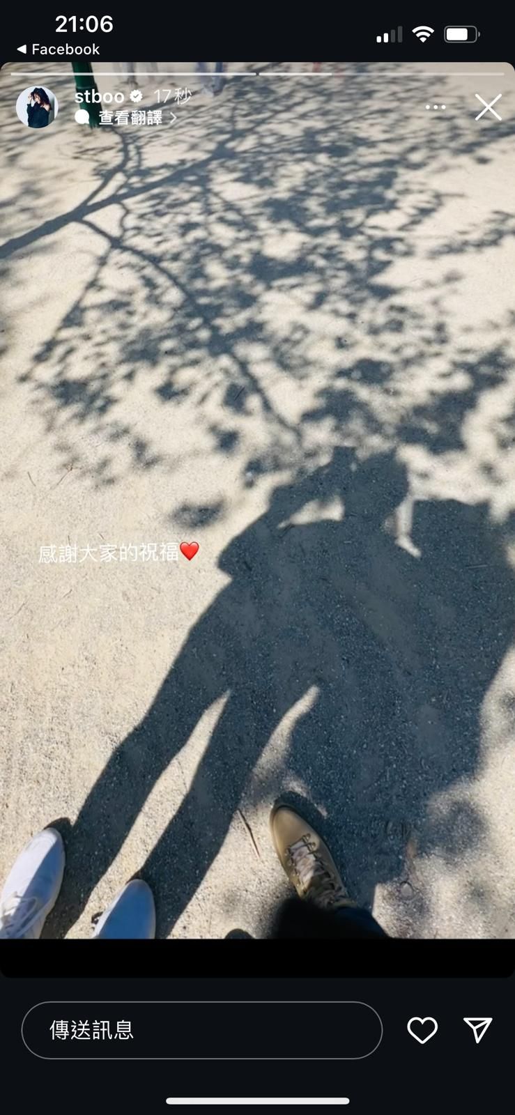 鄧麗欣今日（9日）在社交網承認戀情，貼上一張兩人的影子相片，寫道：「感謝大家的祝福」並加上一個心形圖案。