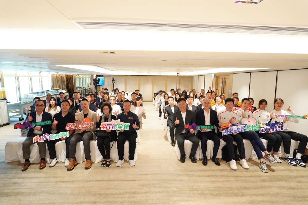 為迎接首次由粵港澳三地共同承辦的全運會，有機構舉辦「躍動全運」體驗巡禮。