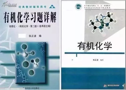 張正波撰寫的專業書籍。