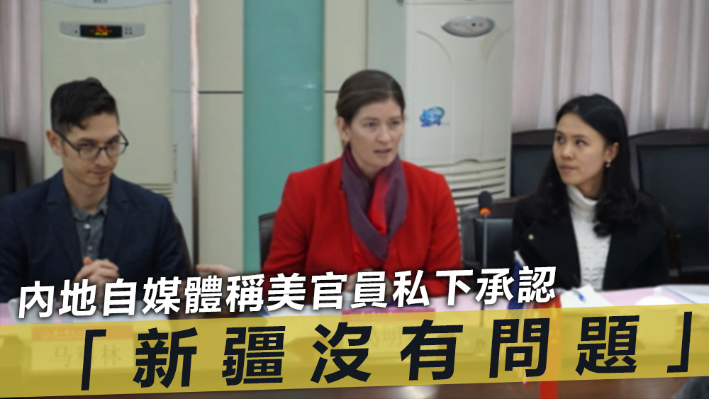 自媒體指,領事葛明希與安德魯·希拉曾承認新疆沒有問題。資料圖片