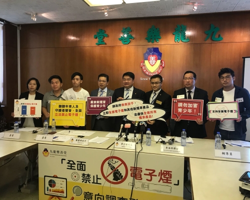 九龍樂善堂調查顯示,逾7成青年於網上社交平台接觸電子煙宣傳。