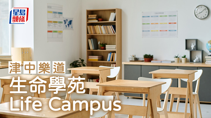 陸詠宜 - 生命學苑 Life Campus｜津中樂道