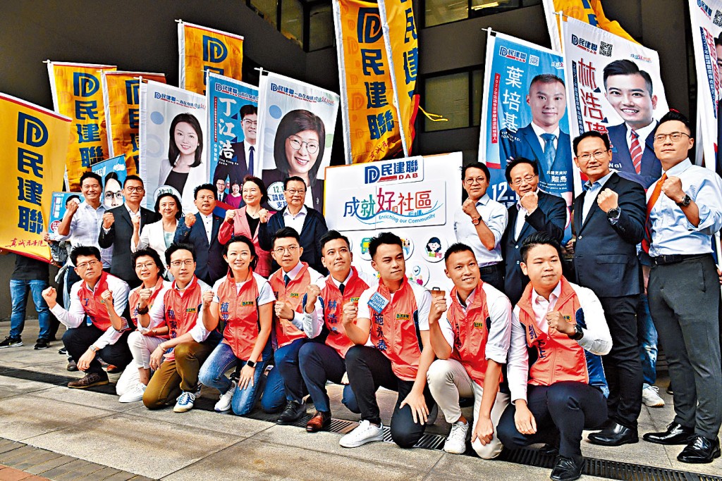 民建聯港島區及離島區地方選區參選人報名。