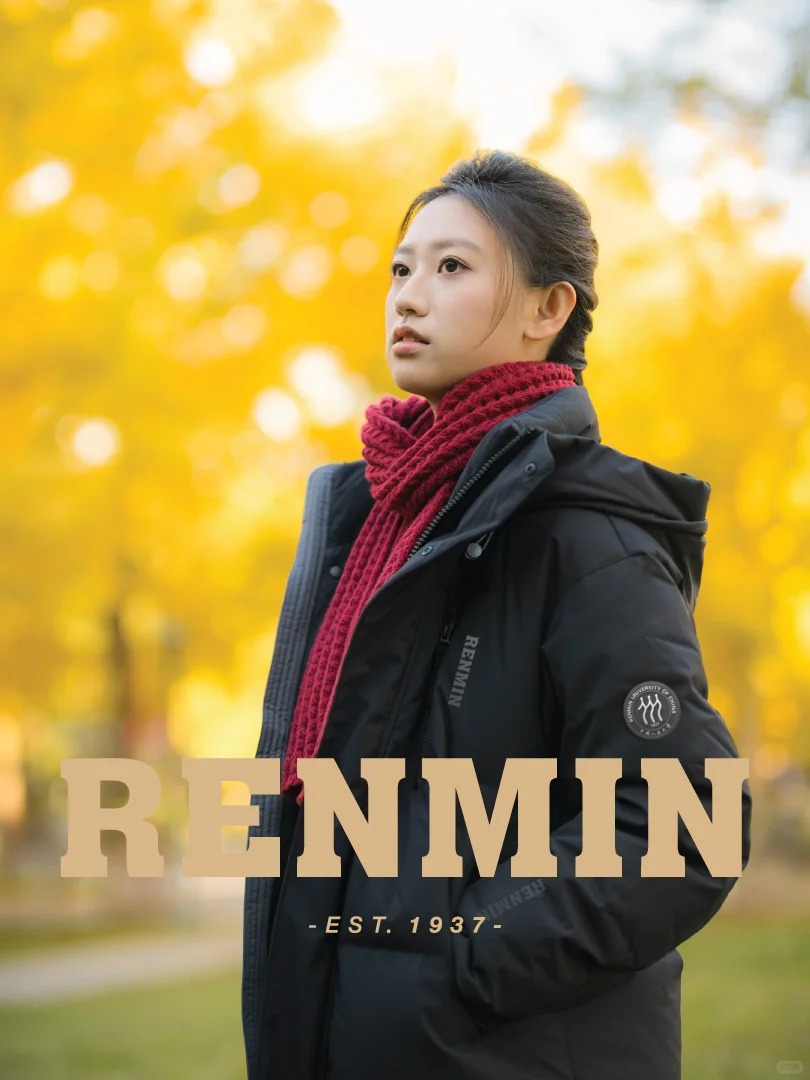 人民大學推出的羽絨服,被內地年輕人搶購。小紅書@人大紅創 人民大學推出的羽絨服,被內地年輕人搶購。小紅書@人大紅創