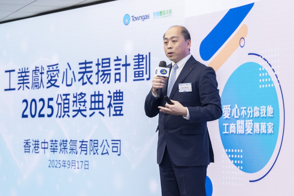 鄭曉光分享煤氣公司在推動可持續發展與社會關懷的工作。