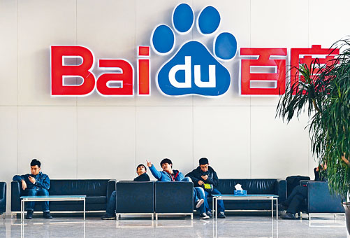 ■百度辞退十多名违纪贪腐员工。