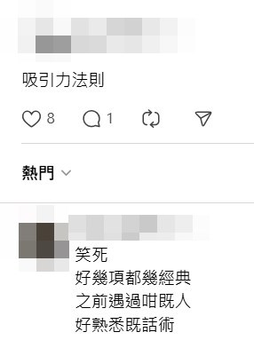 網民回應。Threads截圖 網民回應。Threads截圖