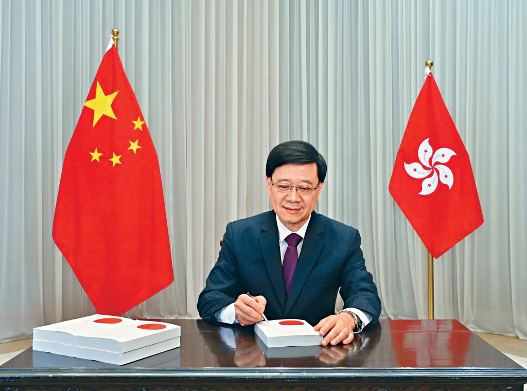 行政長官李家超根據《基本法》第48條第3款簽署經立法會通過的《維護國家安全條例》。