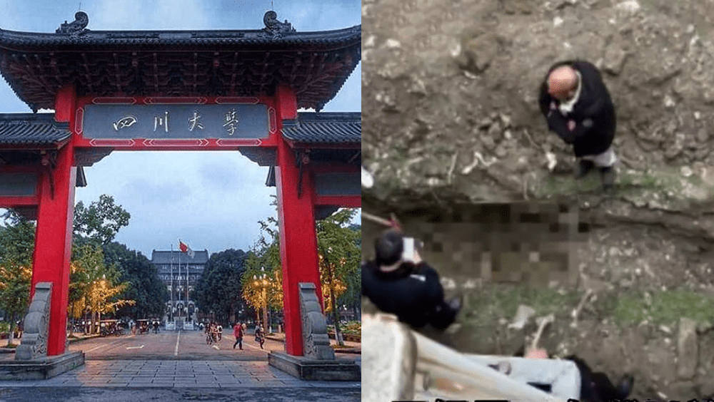 四川大學校內挖出遺骸,校方雖指沒有發生案件,卻爆出以前是亂葬崗。