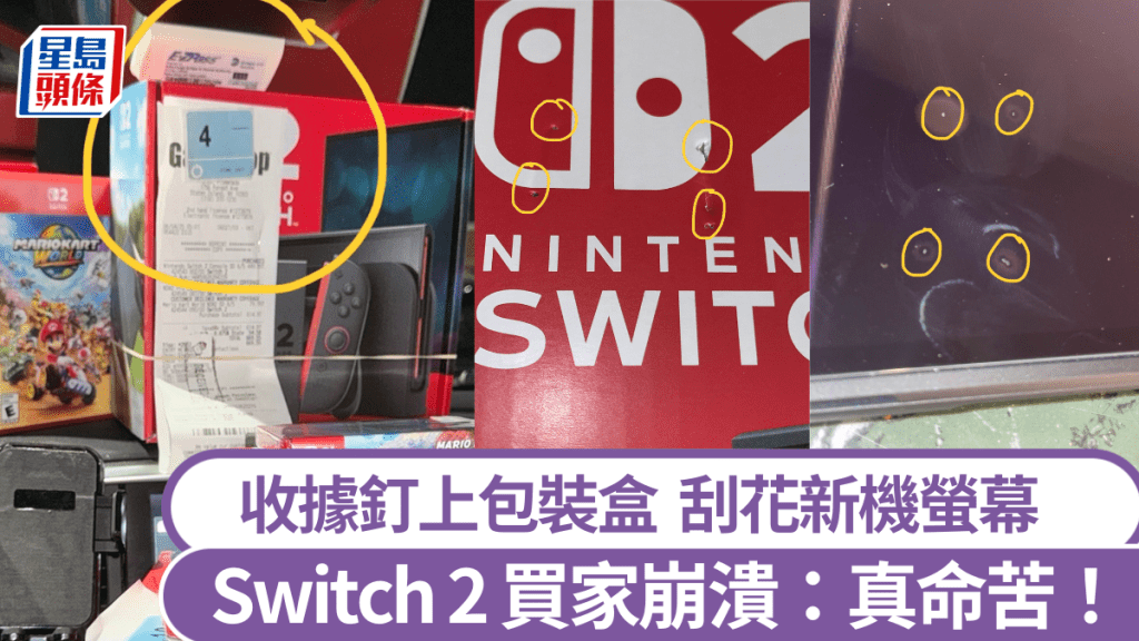 任天堂Switch 2在美國開賣傳出災情。 X