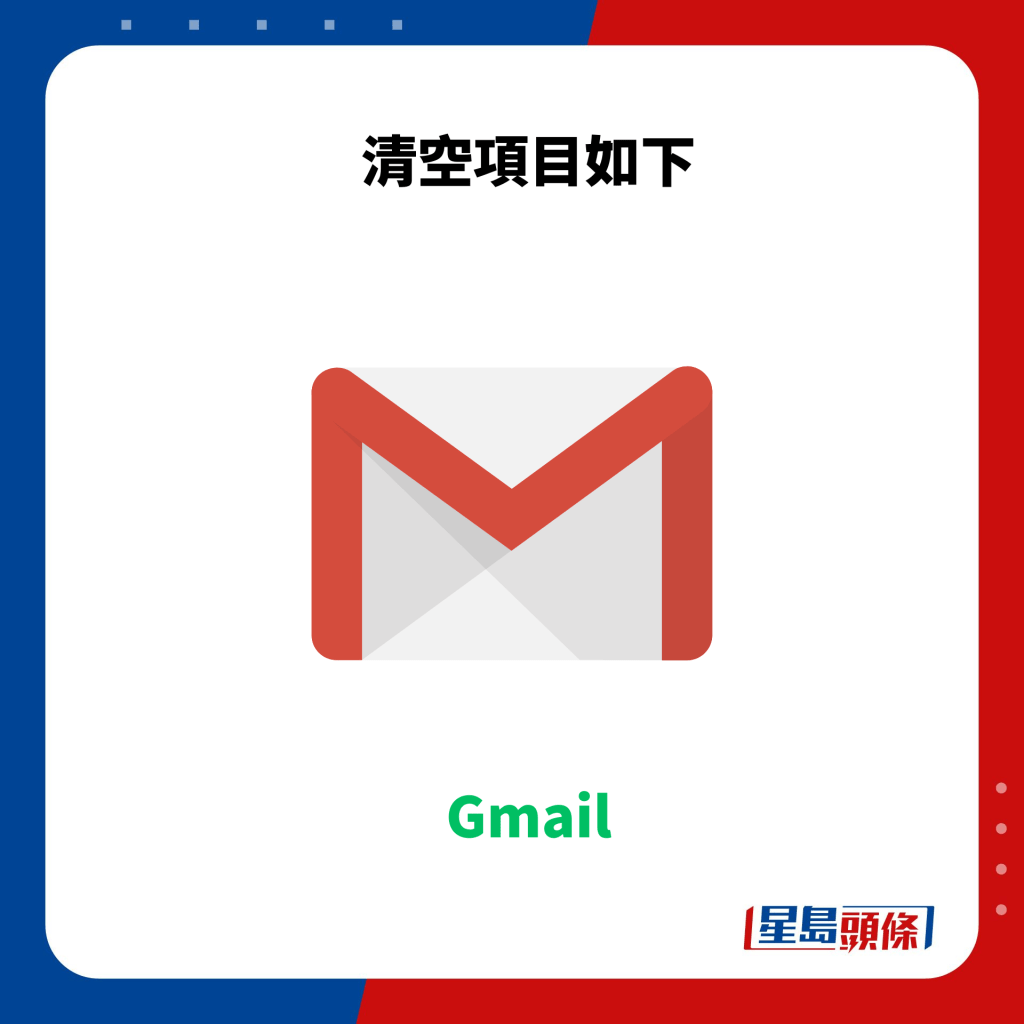 Gmail