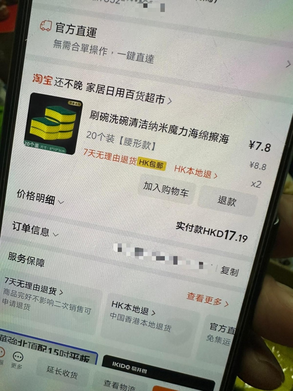 Threads截圖（資料來源：wanyuen＠Threads）