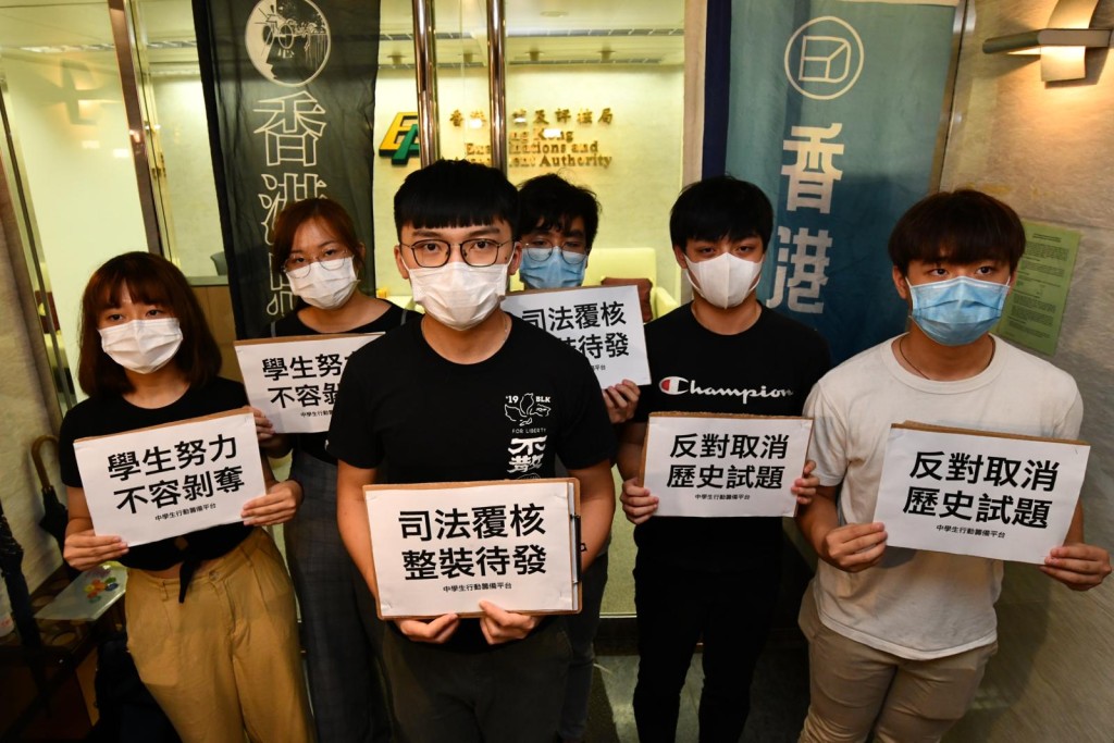 「中學生行動籌備平台」反對教育局的指控及要求取消該試題。
