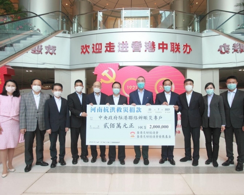 友好協進會捐款200萬港元。該會圖片