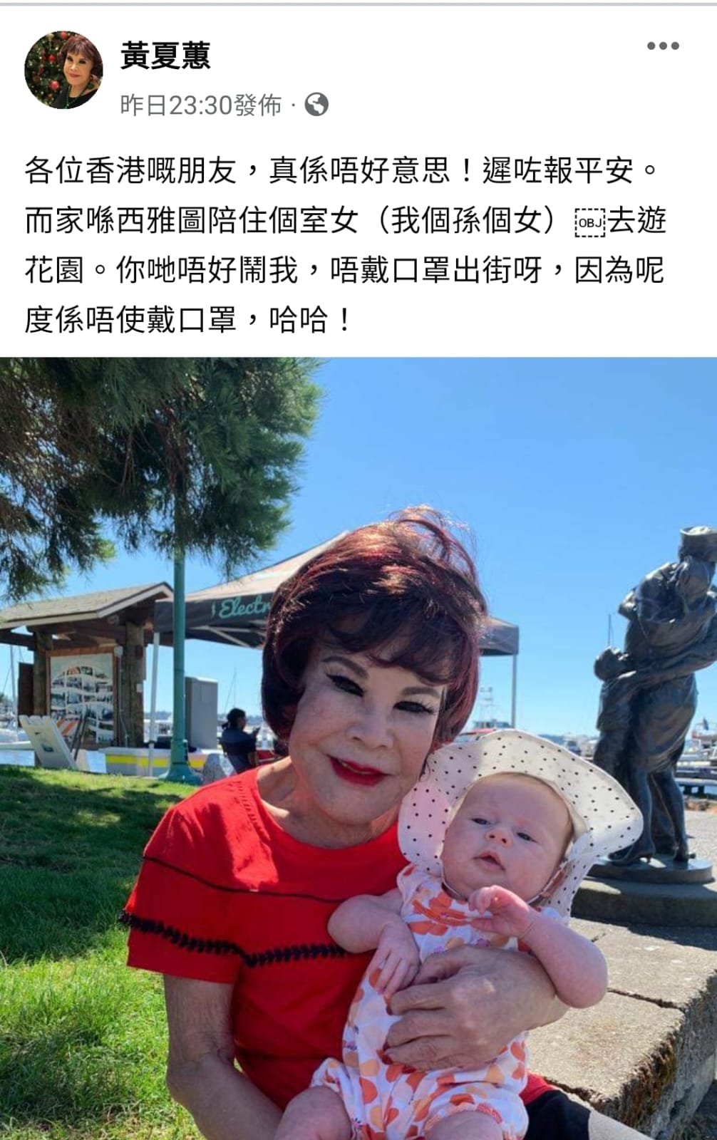 夏蕙姨叫大家唔好鬧佢唔戴口罩。