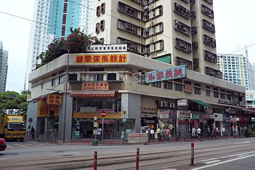 筲箕灣道巨鋪意向9900萬。