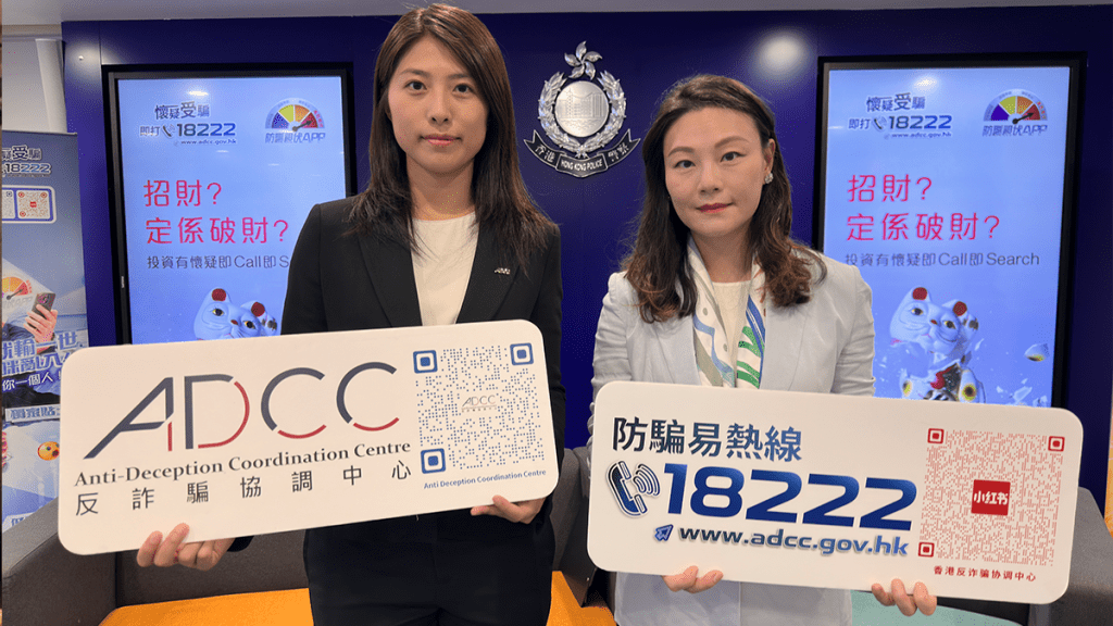 今年首9個月警接3468宗投資騙案 涉款$22億 受害人最細得14歲