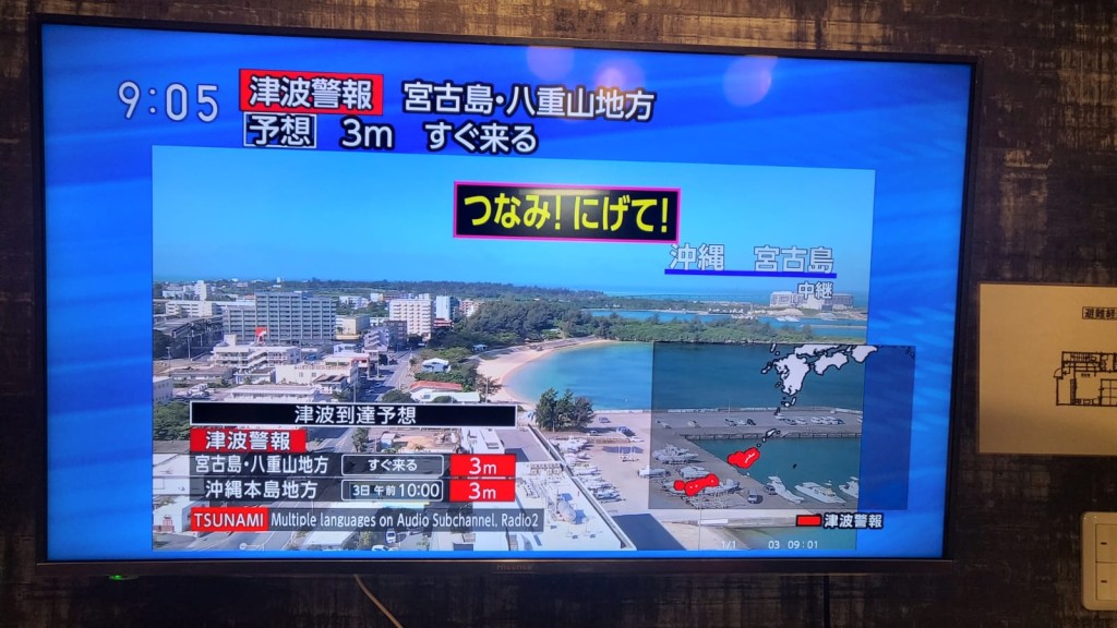 日本向冲绳多地发海啸警报。NHK电视截图