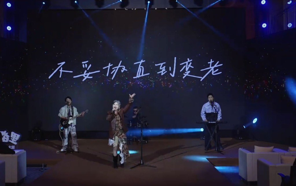 眼科醫生崔莉同時也是搖滾歌手及楝篤笑演員。抖音