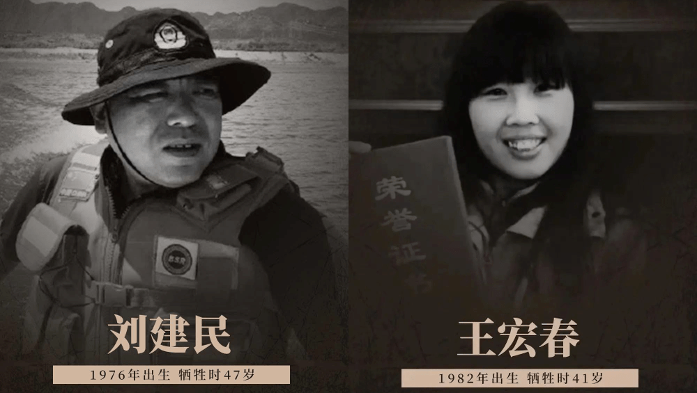 北京市房山區藍天救援隊女隊員王宏春和男隊員劉建民在此次暴雨搶險救援中不幸犧牲。