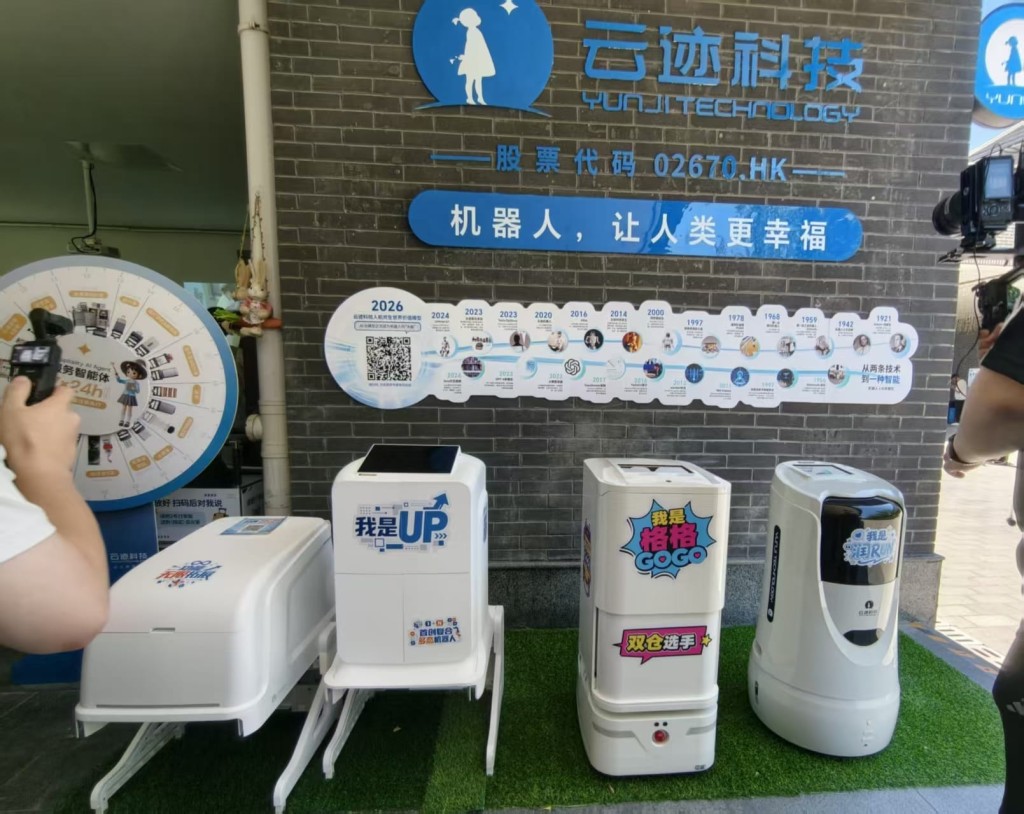 雲跡科技展廳擺放大量服務機械人,吸引媒體記者圍觀。楊浚源攝 雲跡科技展廳擺放大量服務機械人,吸引媒體記者圍觀。楊浚源攝