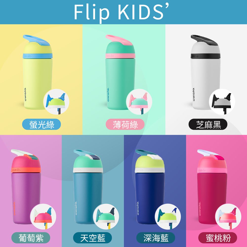 Owala Kids Flip Owala Kids Flip