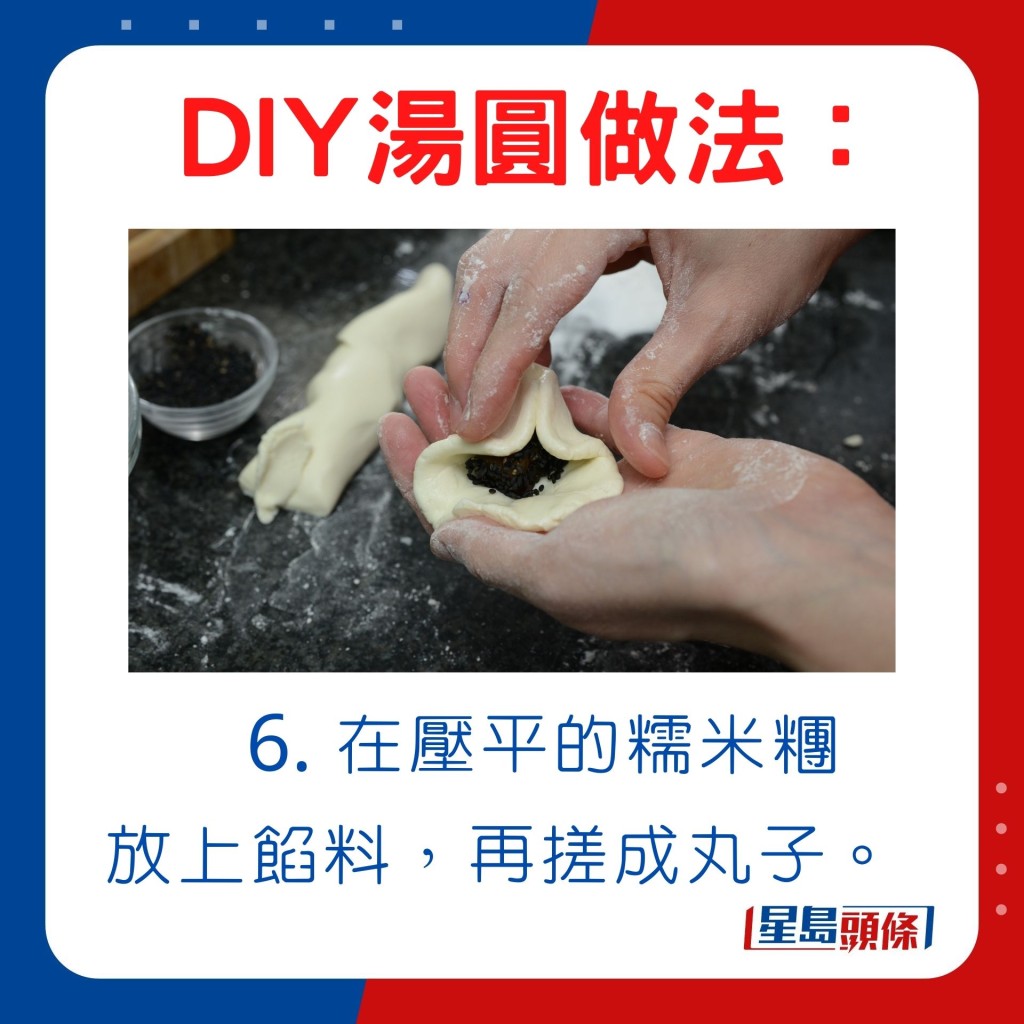 DIY湯圓做法簡單