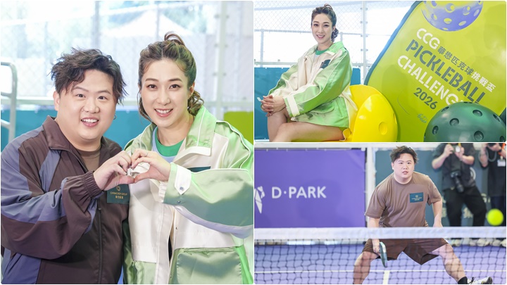  鍾嘉欣孖Fatboy現身「華懋匹克球挑戰盃 2026」 切磋球技默契十足 感謝老公鼓勵接觸運動