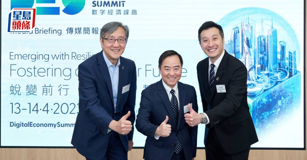 (左起)數碼港行政總裁任景信、署理政府資訊科技總監黃志光及數碼港首席企業發展官陳志恒
