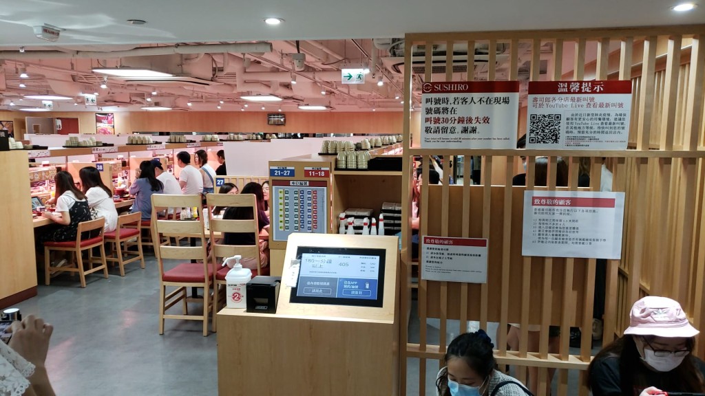 壽司郎備受港人追捧。資料圖片