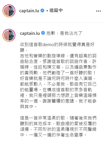 本身《刻在》攞獎，盧廣仲話係叨光，而家似乎係被拖累噃...