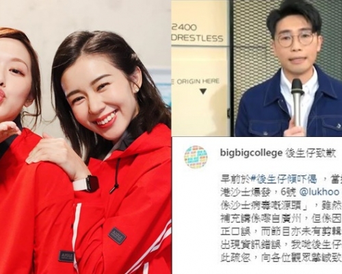 陸浩明於J2台節目《#後生仔傾吓偈》中再道歉，獲好友麥明詩、馮盈盈力撐勇於認錯。