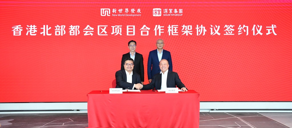 新世界发展首席财务总监刘富强（前排左）及深业集团副总裁姚启怀（前排右）签订战略合作协议。新世界提供图片