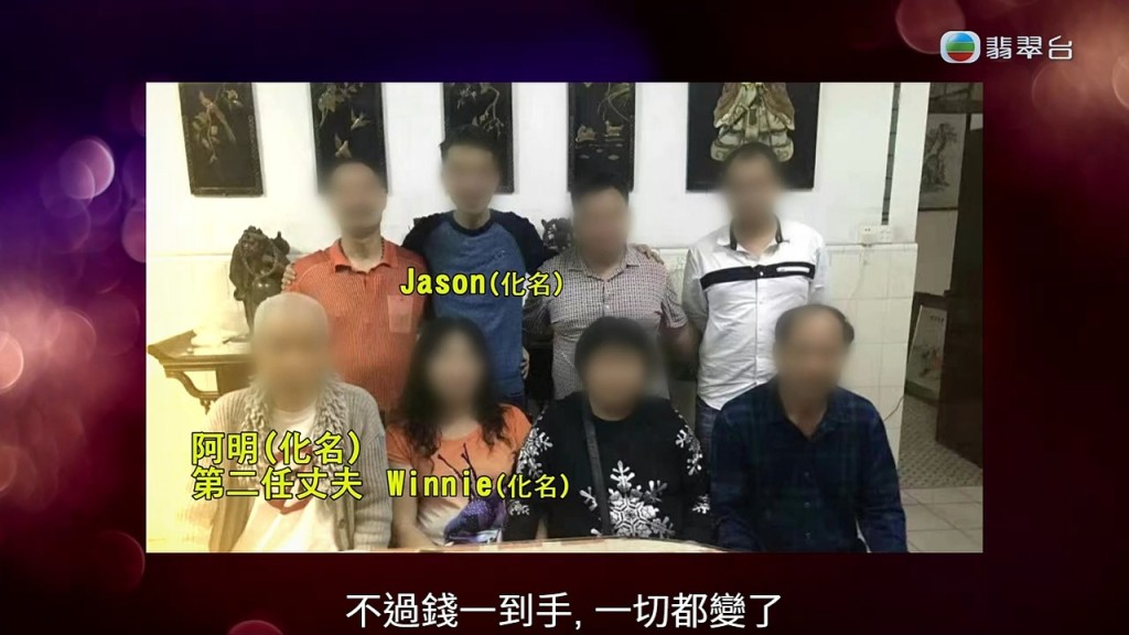 有指Jason繼承父親遺產便態度大變。