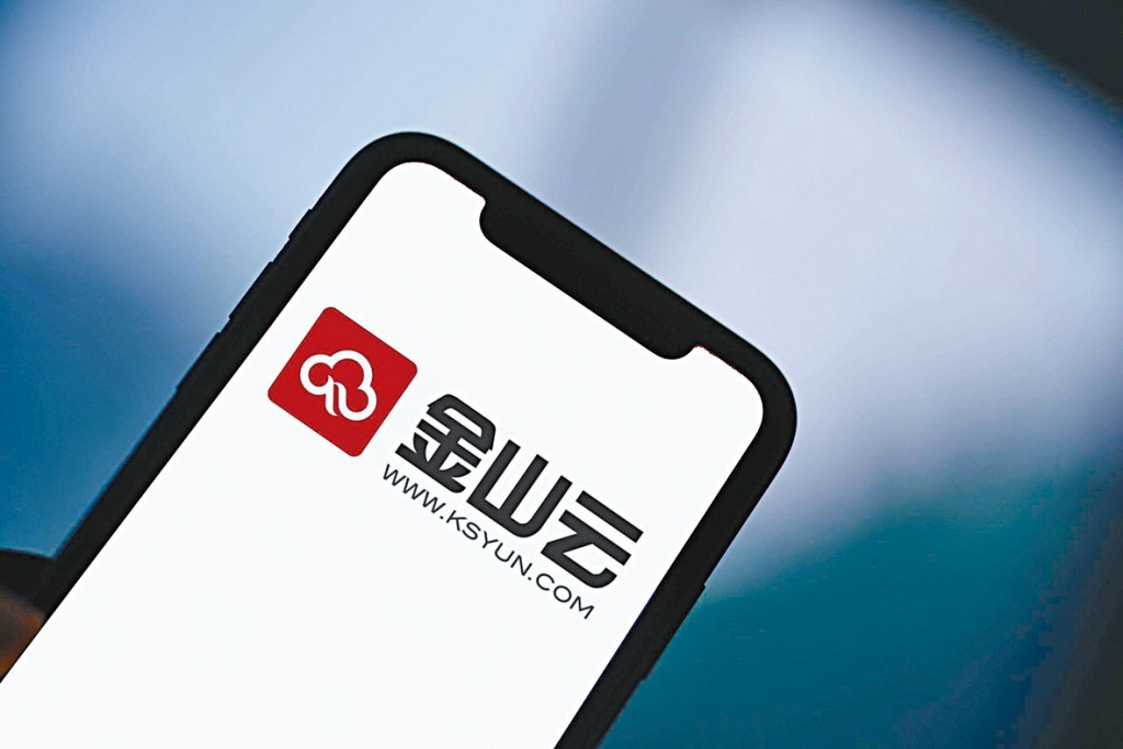 小米董事長雷軍有份投資的金山雲，擬取消摩根大通於香港上市的主承銷商地位。