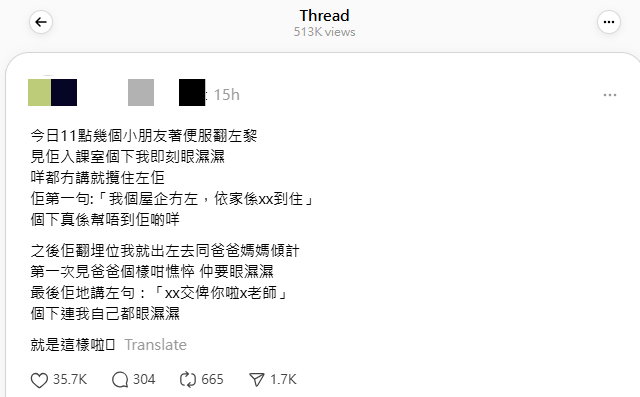 有老師在社交平台憶述，在火災事發翌日有受災學生穿便服回校。（圖片來源：Threads）