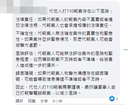 网民留言分析其他人不愿意帮忙报警的原因