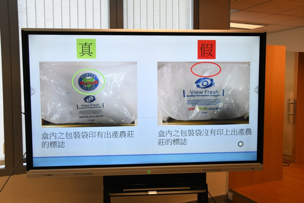 教你分真假1):打開盒後,載着車厘子的包裝袋,真貨印有出產農莊的標誌(左),假貨沒有(右)。