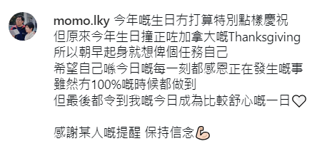 阿Mo給自己的生日任務，是要當天每一刻都感恩。