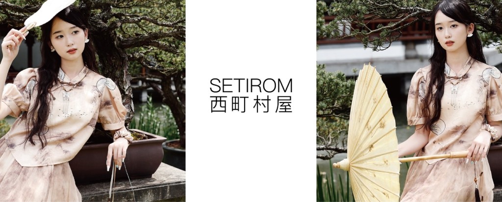 品牌SETIROM「西村町屋」創立於2014年