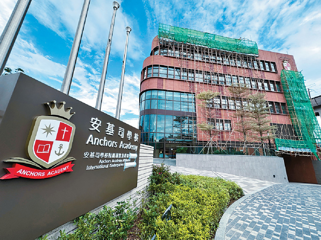 ■錦田的安基司學校，校舍斥資12億元建成，佔地15萬平方呎。