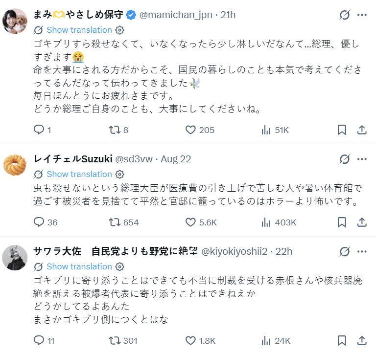 日揆高市早苗的公务与个人生活常被网民当作茶余饭后的话题。takaichi_sanae@X 日揆高市早苗的公务与个人生活常被网民当作茶余饭后的话题。takaichi_sanae@X