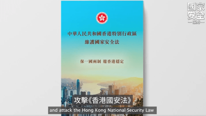 鄧炳強在片中提到，香港國安法實施至今已超過3年，雖然香港社會表面回復平靜，但外部勢力一直對香港虎視眈眈。鄧炳強fb