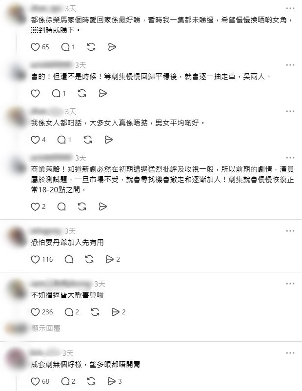 網民建議重播舊處境劇。