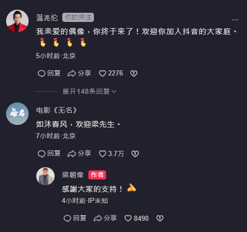 溫兆倫亦有留言。