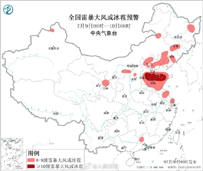 冰雹预报。 中央气象台